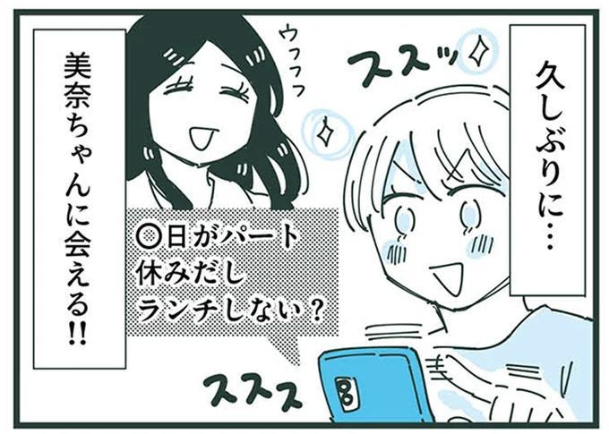久しぶりに…