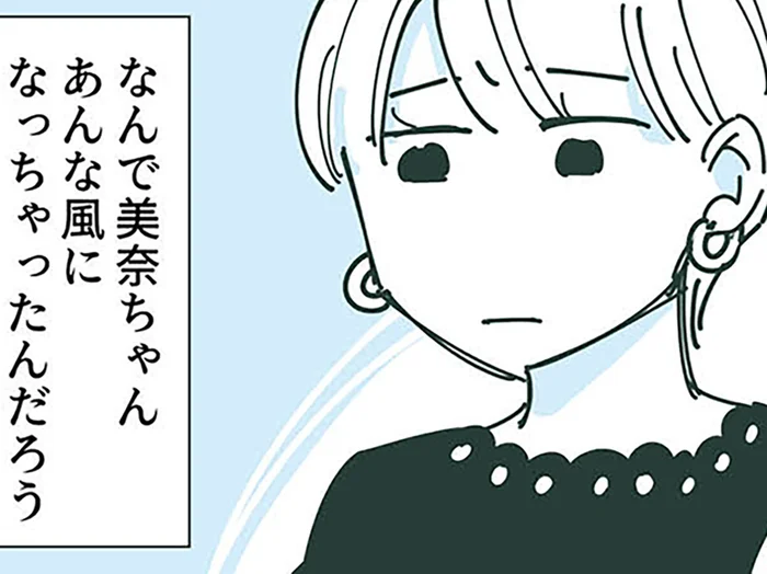 「こんな人だったっけ？」悪口が止まらないママ友にドン引き／ママ友トライアングル（13）