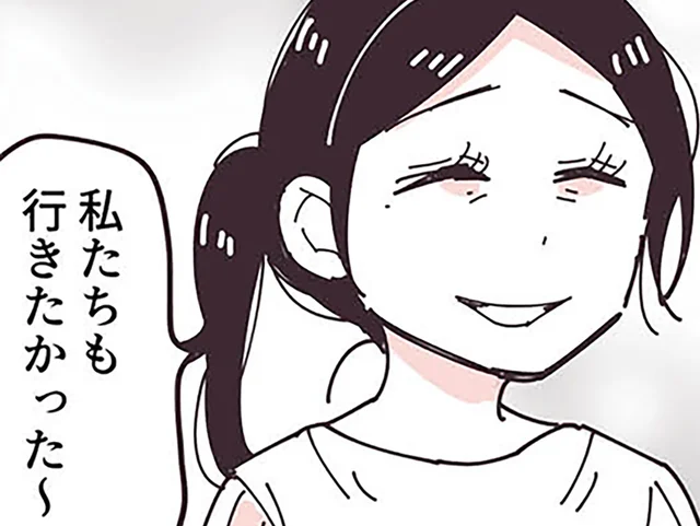 「聞いてない、ずるい」私と会ってもいないのに別のママ友と遊ぶなんて／ママ友トライアングル（14）