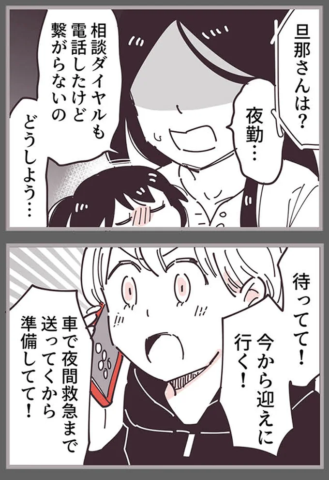 待ってて!