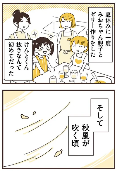 ゼリー作りをした