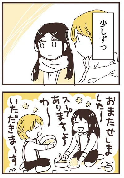 少しずつ