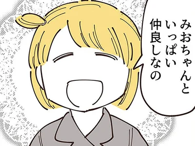 3人組が2人で遊ぶように