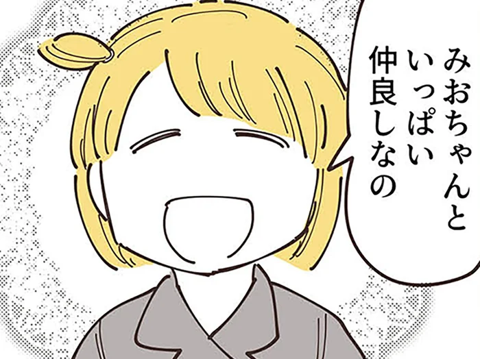 3人組が2人で遊ぶように。仲良くなっていく娘たち、でも私たちママは？／ママ友トライアングル（18）