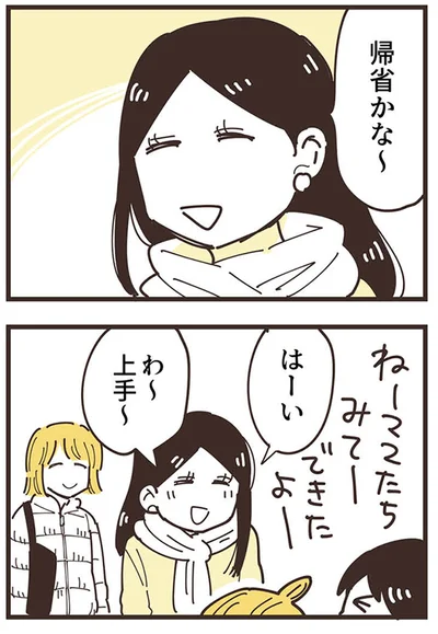 帰省かな～