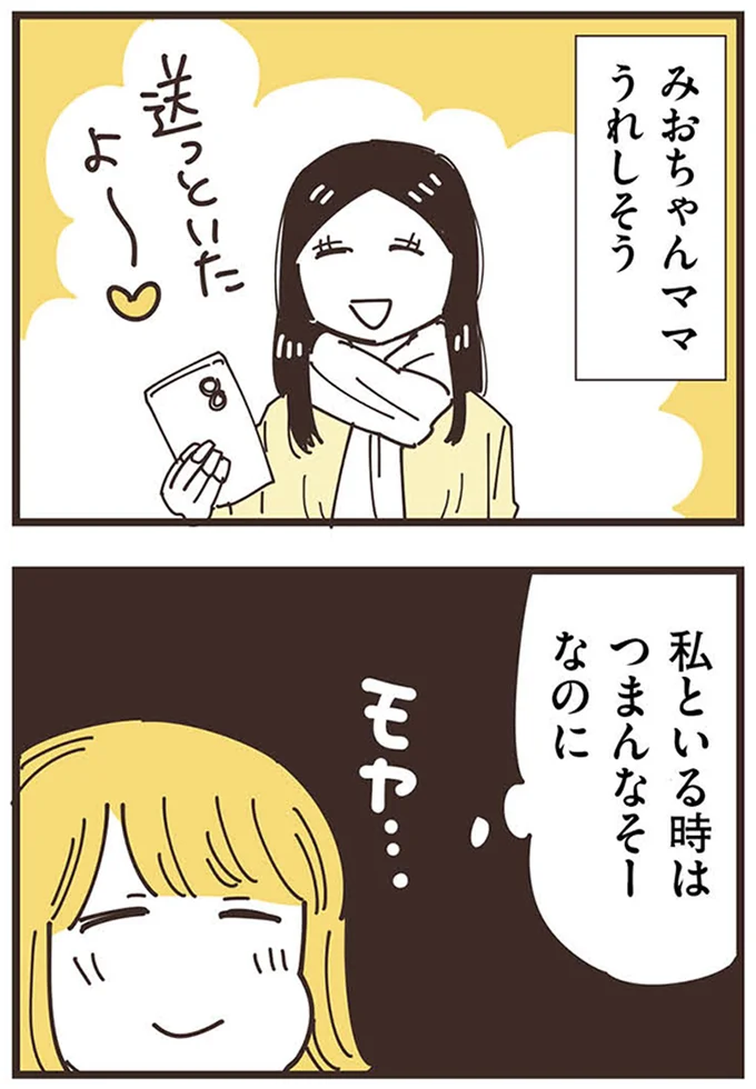 うれしそう