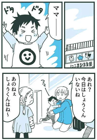 今日はしょうくんいないね