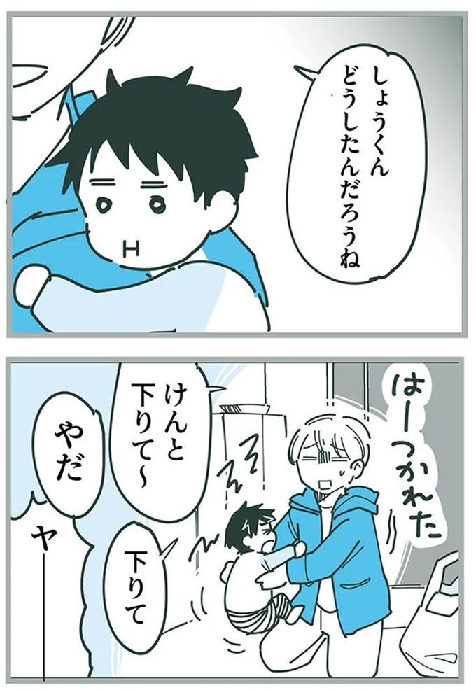 どうしたんだろうね