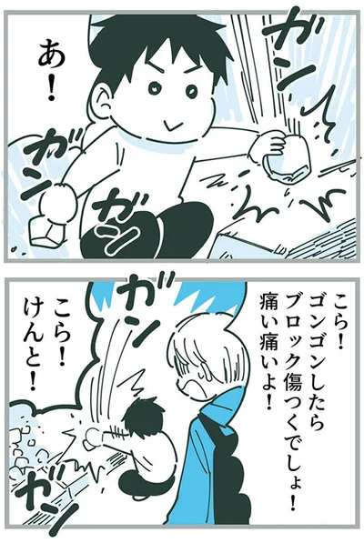 こら！