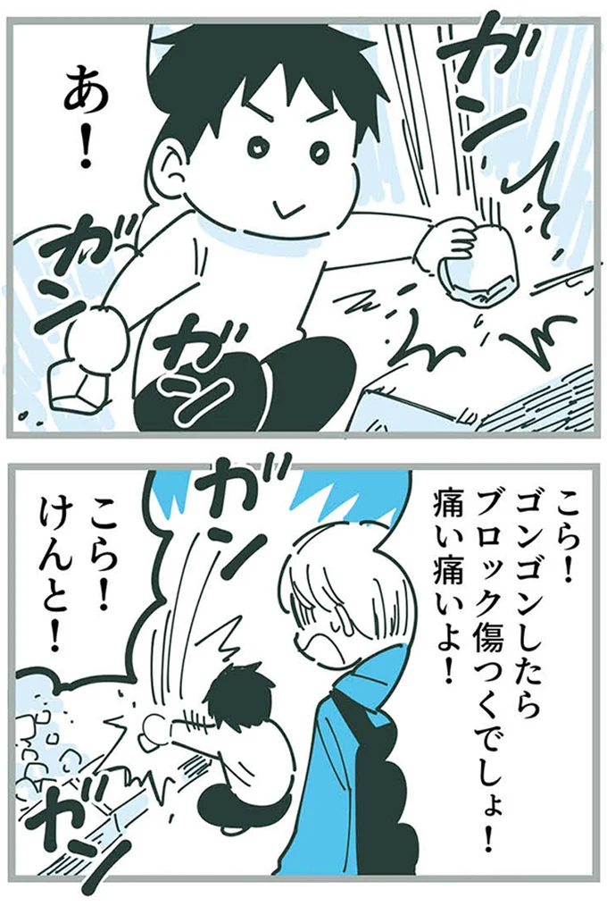 こら!