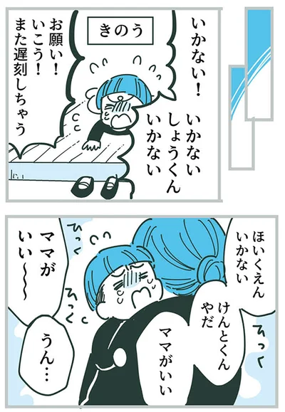 いかない！