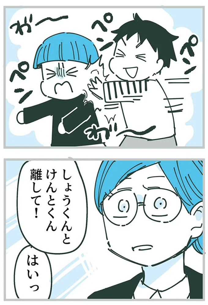 離して！