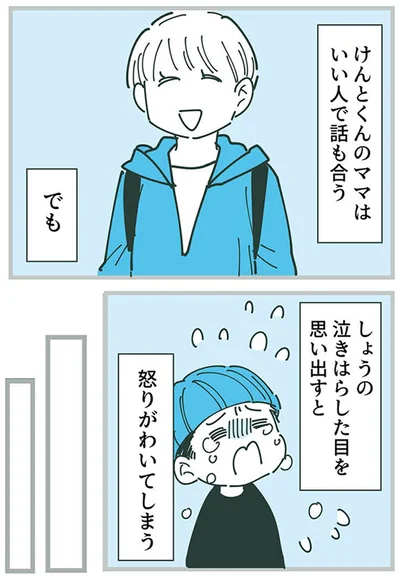 ママはいい人で話も合う