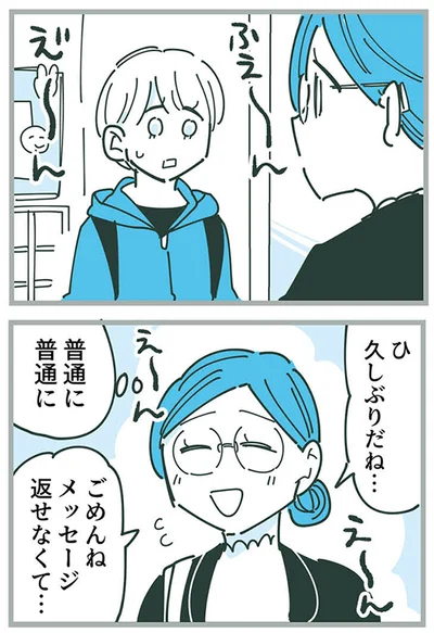 久しぶりだね…