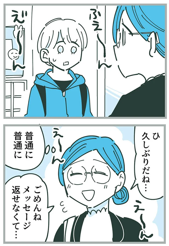 久しぶりだね…