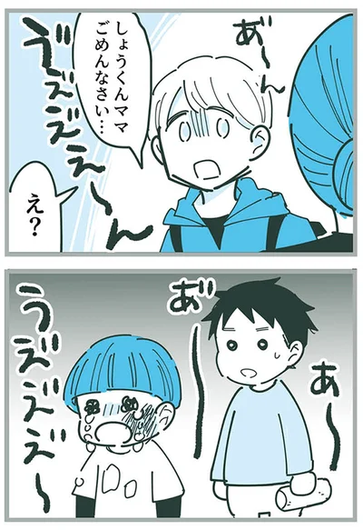 ごめんなさい…