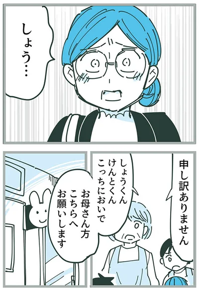 こっちにおいで
