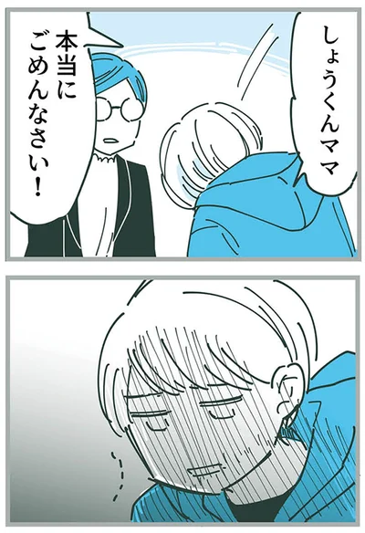 本当にごめんなさい！
