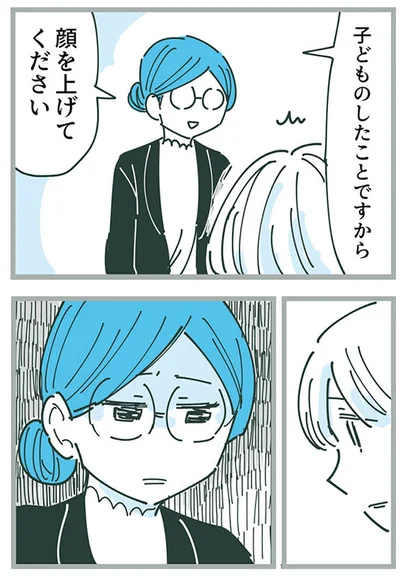 子どものしたことですから