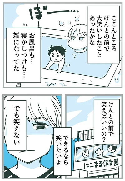 大笑いしたことあったかな