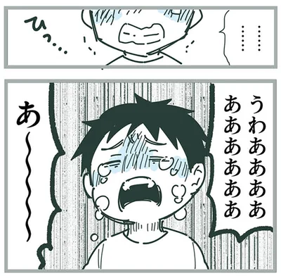 あ～