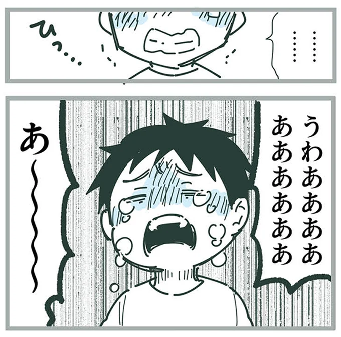 あ～