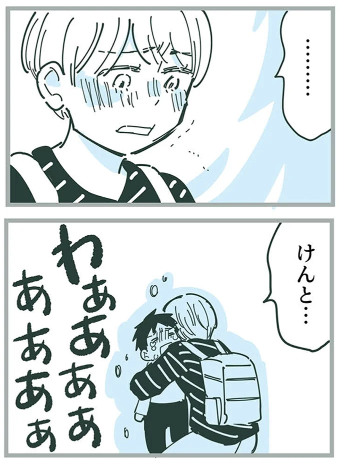 けんと…