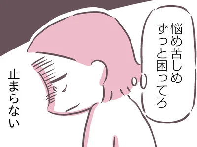 ずっと困ってろ