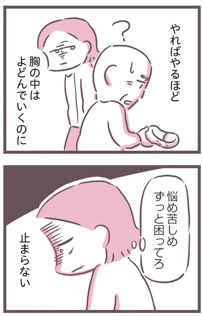 悩め苦しめ