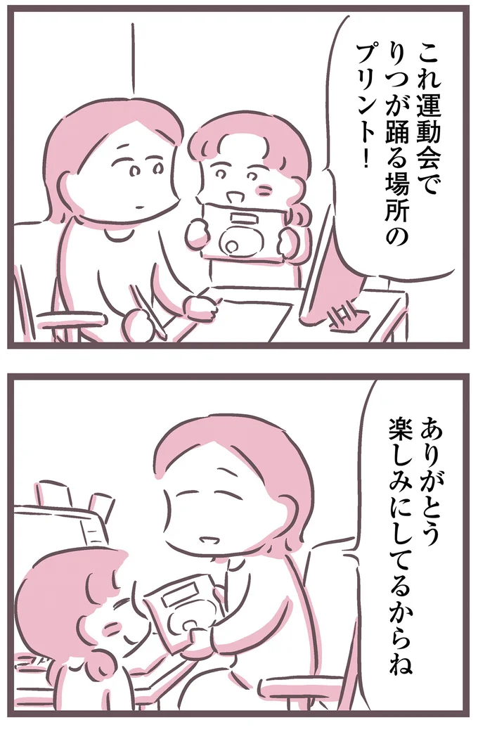 楽しみにしてるからね