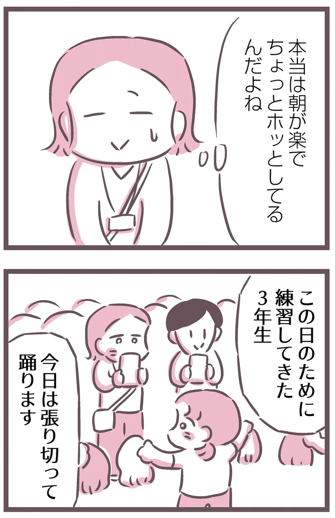 本当はちょっとホッとしてるんだよね
