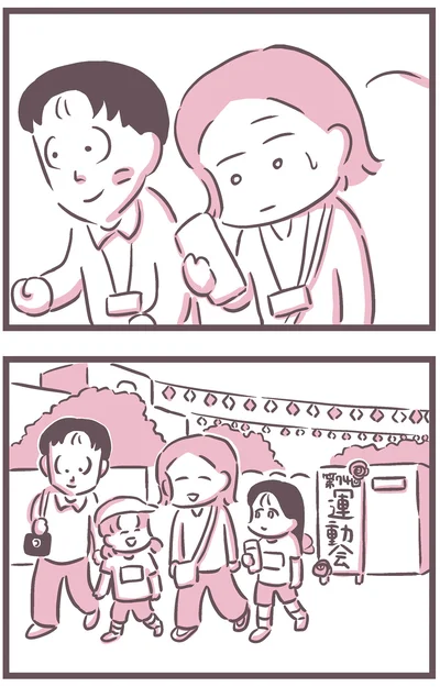 電話が気になって