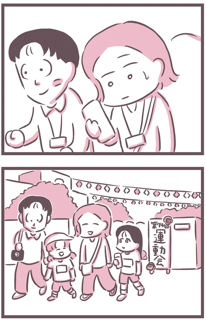 電話が気になって
