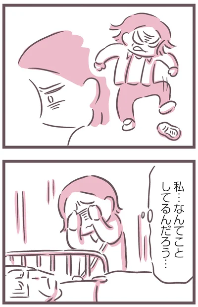 なんてことしてるんだろう…
