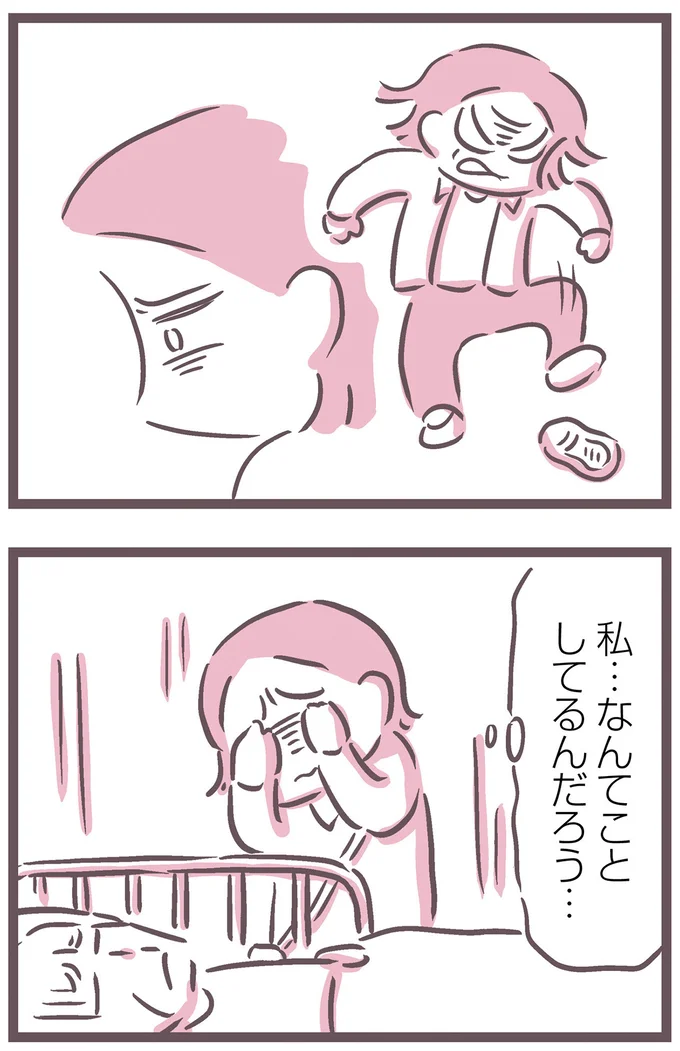 なんてことしてるんだろう…
