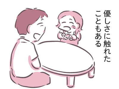 嫌な思い出ばかりでも、少しの優しい記憶が蘇る
