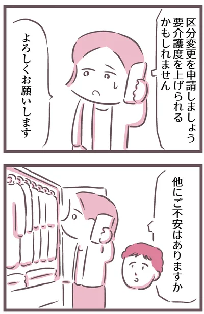 よろしくお願いします