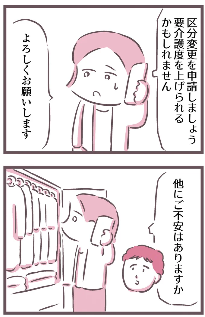 よろしくお願いします
