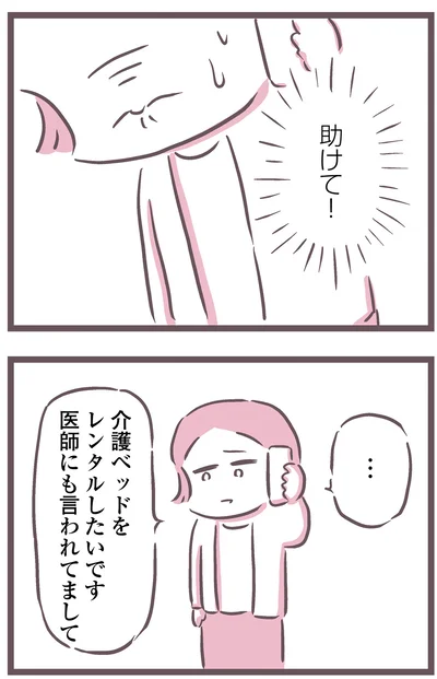 助けて！