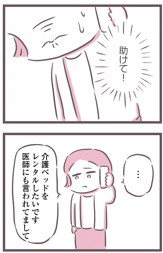 助けて!