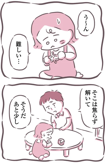 そこは焦らずといて、そうだあと少し