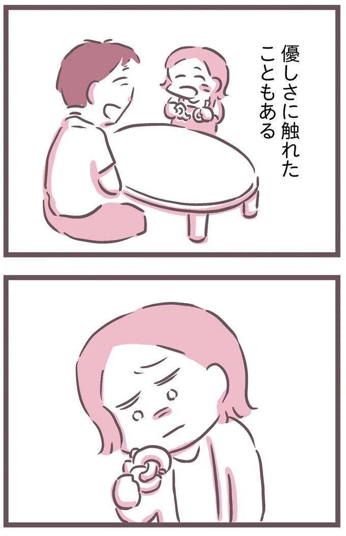 優しさに触れたこともある