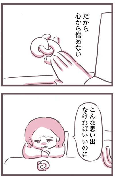 心から憎めない