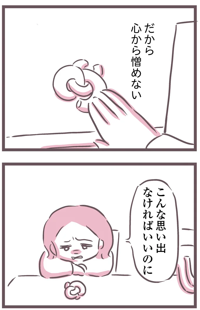心から憎めない
