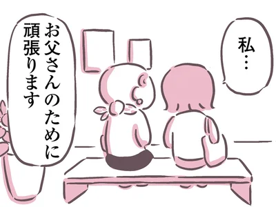 頑張ります
