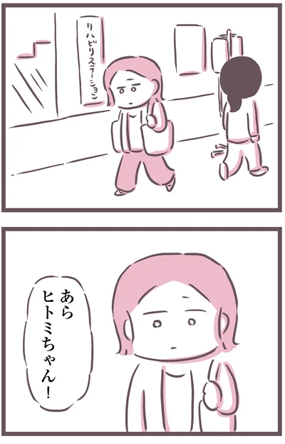 病院で