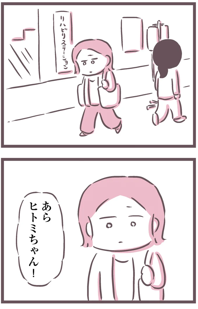 病院で