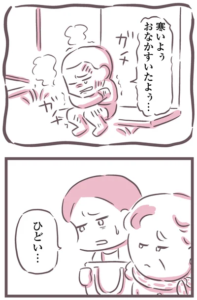 ひどい…