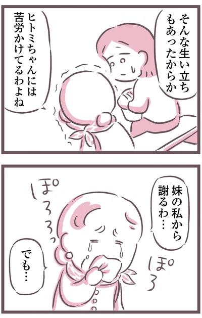 そんな生い立ちもあったからか