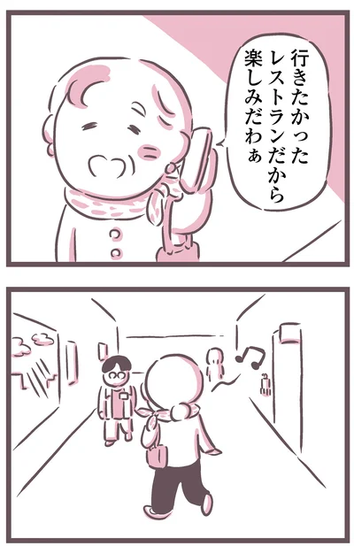 ご機嫌な叔母